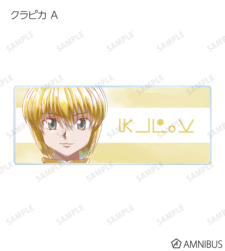 HUNTER x HUNTER Ani-Art アクリルネームプレート HUNTER×HUNTER - トレーディング Ani-Art clear label 第3弾