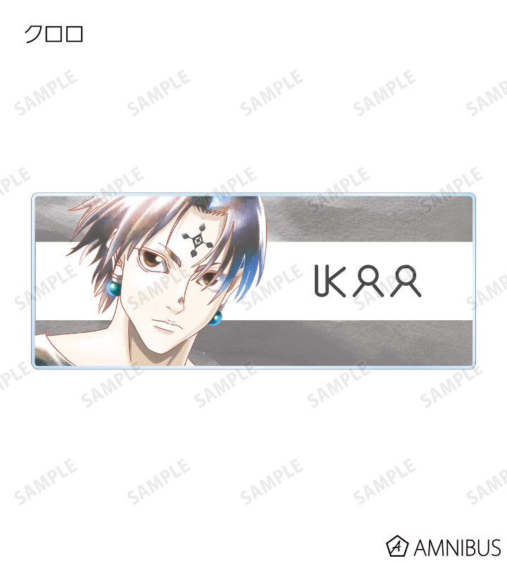 HUNTER×HUNTER - トレーディング Ani-Art aqua label 第2弾