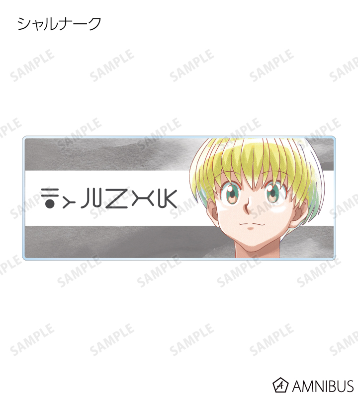 HUNTER×HUNTER - トレーディング Ani-Art aqua label 第2弾