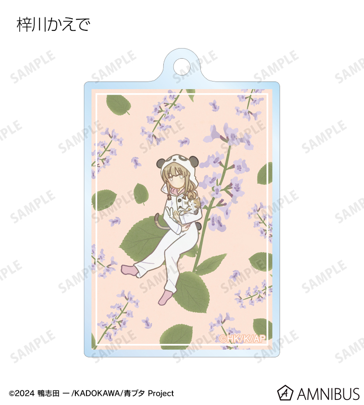 トレーディング Botania アクリルキーホルダー