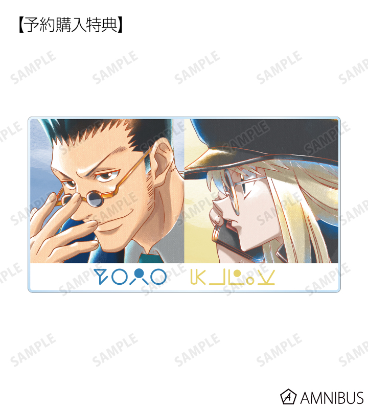 HUNTER×HUNTER - トレーディング Ani-Art aqua label 第2弾