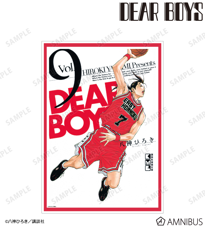 DEAR BOYSシリーズセット　バスケ　スラムダンク Amazon.co.jp: POSTER STOP ONLINE スラムダンク - マンガ