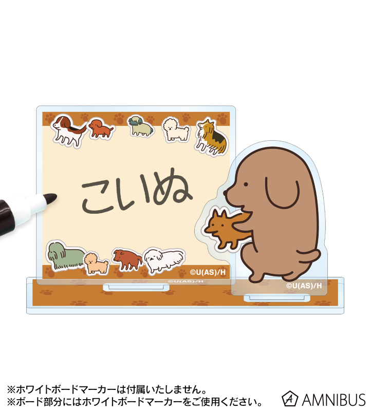 こいぬ アクリルメモスタンド ver.A