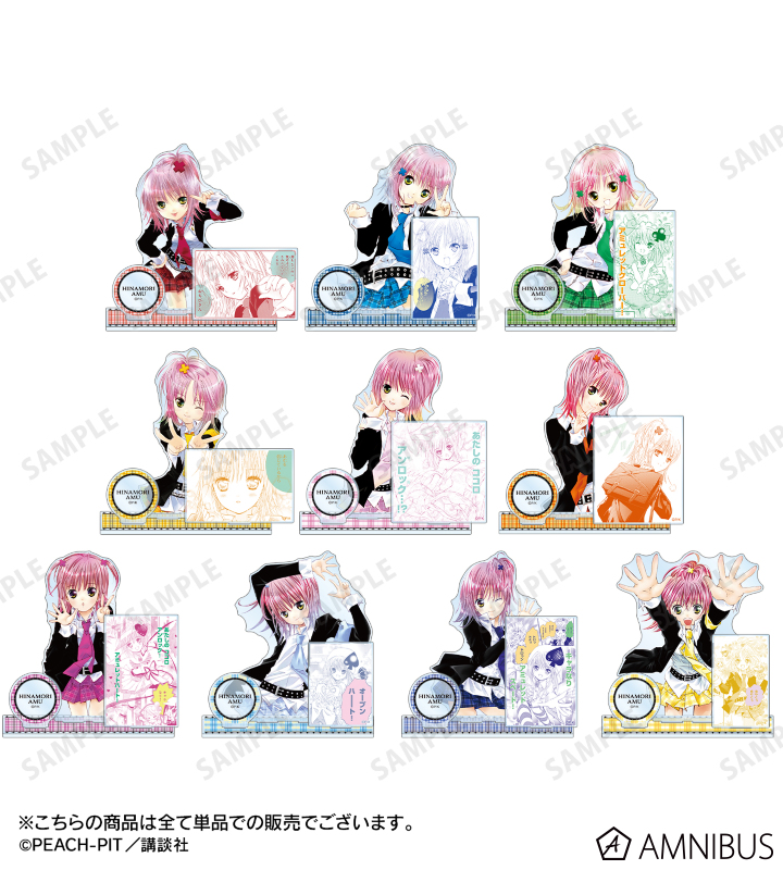 しゅごキャラ！ - 8巻表紙イラスト パーツ付きBIGアクリル