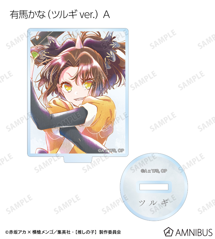 【推しの子】トレーディング Ani-Art aqua label 第3弾 アクリルスタンド