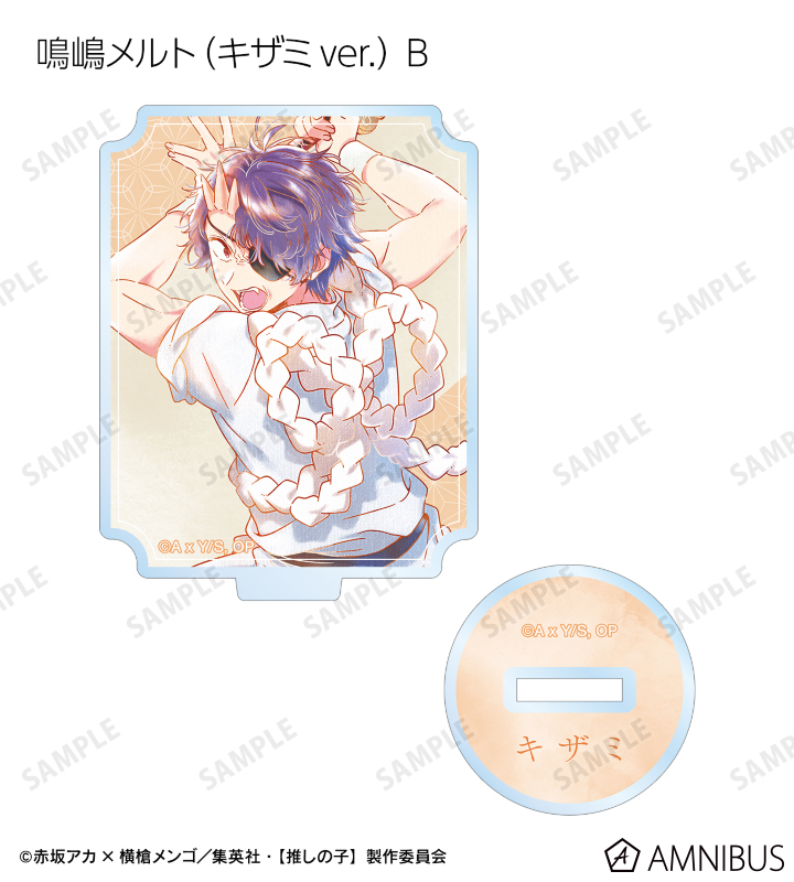 【推しの子】トレーディング Ani-Art aqua label 第3弾 アクリルスタンド