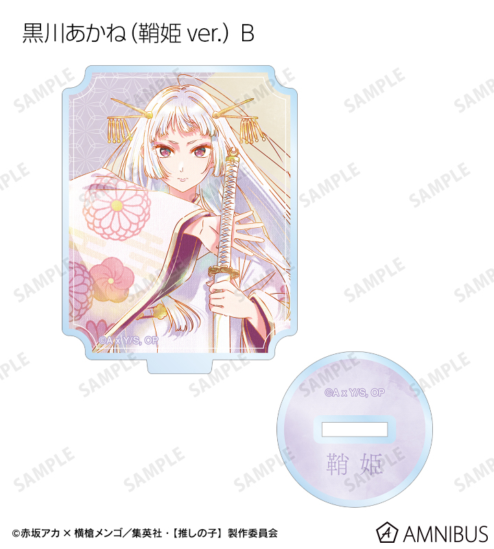 【推しの子】トレーディング Ani-Art aqua label 第3弾 アクリルスタンド