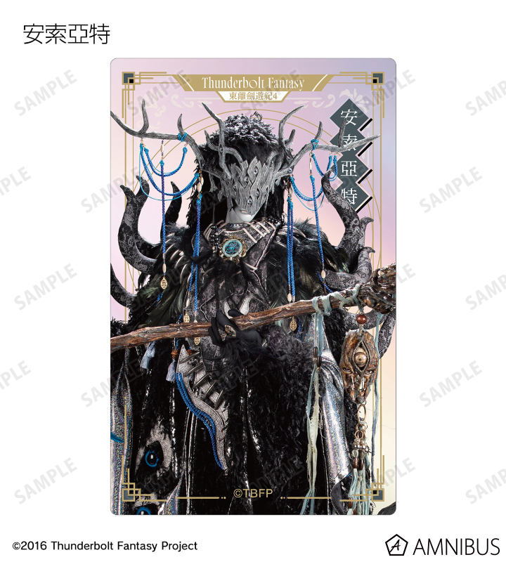 Thunderbolt Fantasy 東離劍遊紀 特典 色紙 レア Thunderbolt Fantasy 東離劍遊紀4 - トレーディングオーロラ
