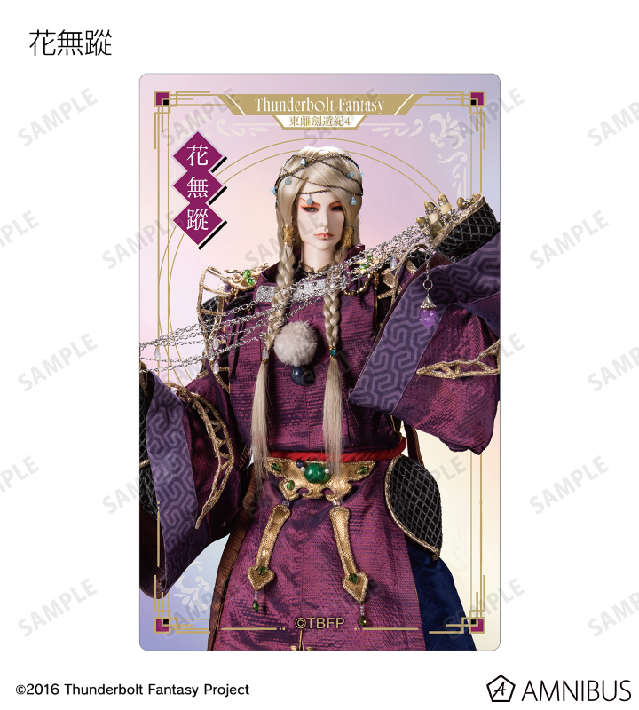 Thunderbolt Fantasy 東離劍遊紀 特典 色紙 レア Thunderbolt Fantasy 東離劍遊紀4 - トレーディングオーロラ