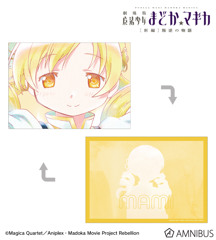 中古】(本体A/箱B)劇場版 魔法少女まどか☆マギカ 巴マミ バス
