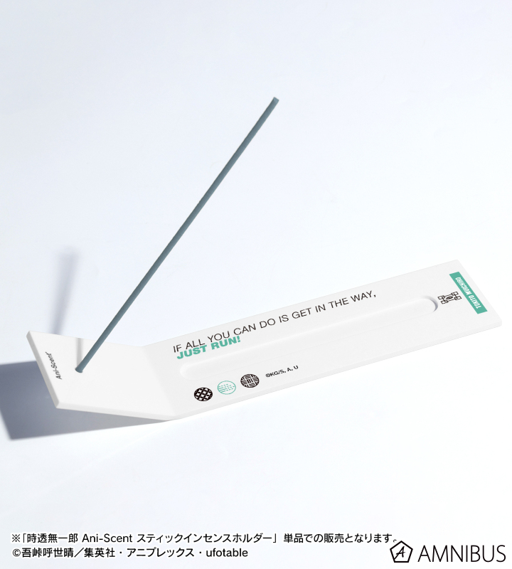 時透無一郎 Ani-Scent スティックインセンスホルダー
