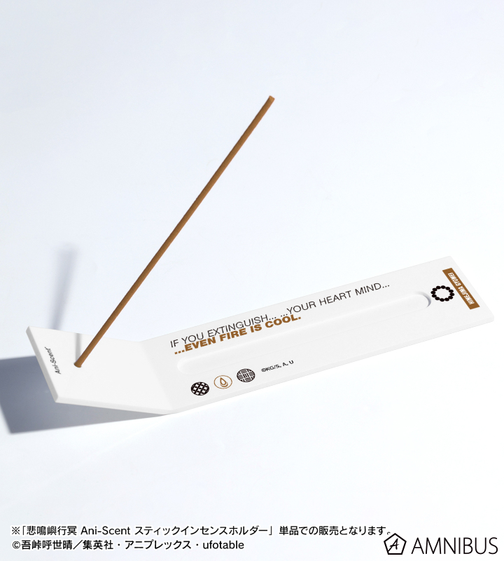 悲鳴嶼行冥 Ani-Scent スティックインセンスホルダー