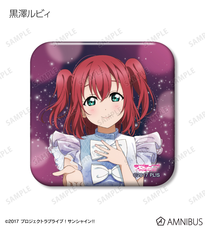 黒澤ルビィ 30枚 缶バッジ ラブライブ Aqours フィナーレ finale 黒澤ルビィ ラブライブ Aqours フィナーレ finale 缶バッジ