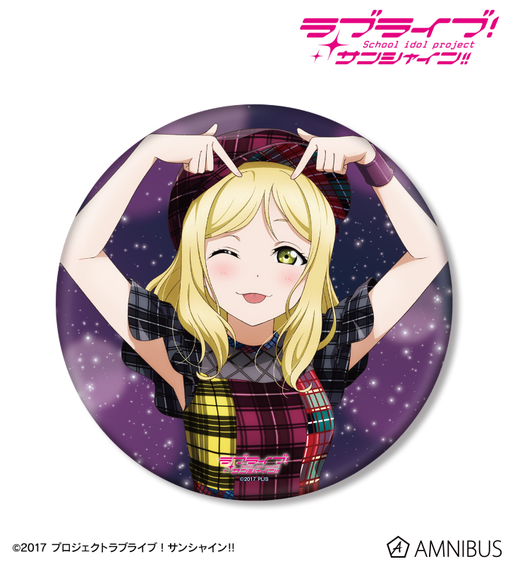 贈る結婚祝い ラブライブ！サンシャイン!! - 3rdソロ 小原鞠莉 描き下ろし ピンズ・ピンバッジ・缶バッジ