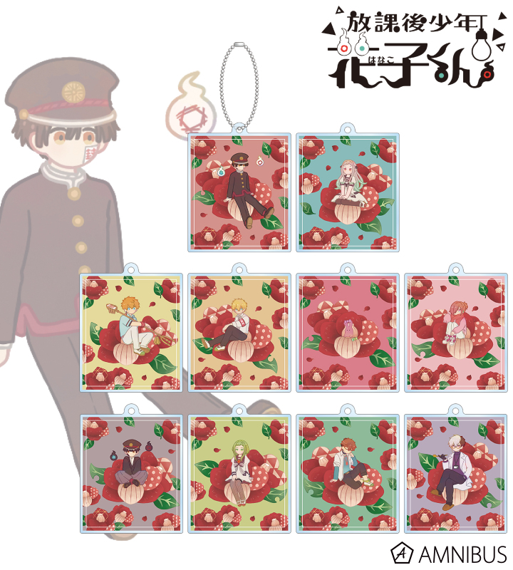 トレーディング Botania アクリルキーホルダー
