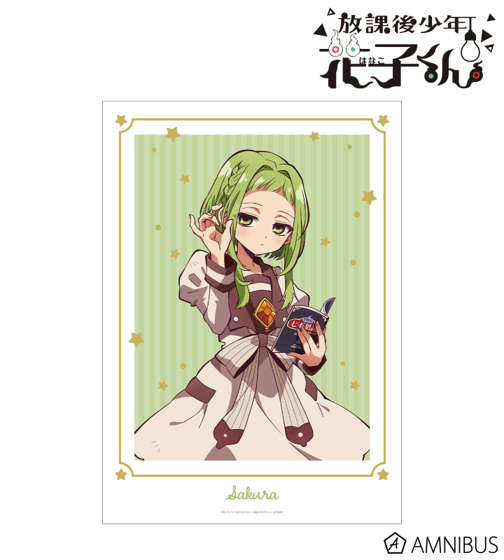ショートアニメ「放課後少年花子くん」 - 七峰 桜 A3マット加工