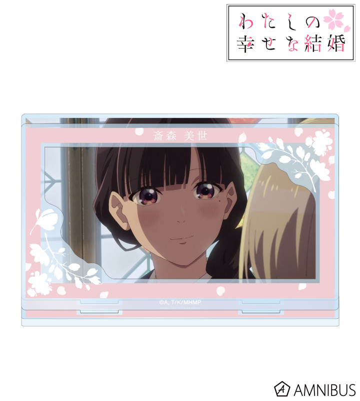 斎森 美世 場面写パーツ付きBIGアクリルスタンド