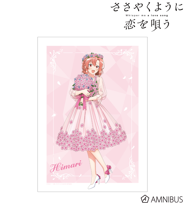 描き下ろし 木野 ひまり 花びらドレスver. A3マット加工ポスター