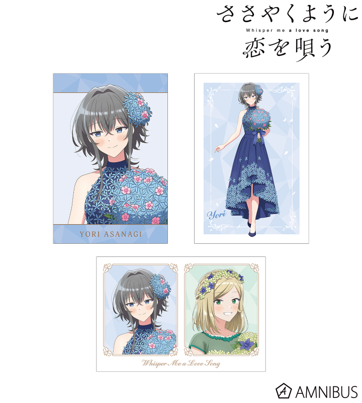 887.性別「モナリザ」の君へ　アニメイト限定　イラストカード　9枚セット 887.性別「モナリザ」の君へ アニメイト限定 イラストカード 9枚
