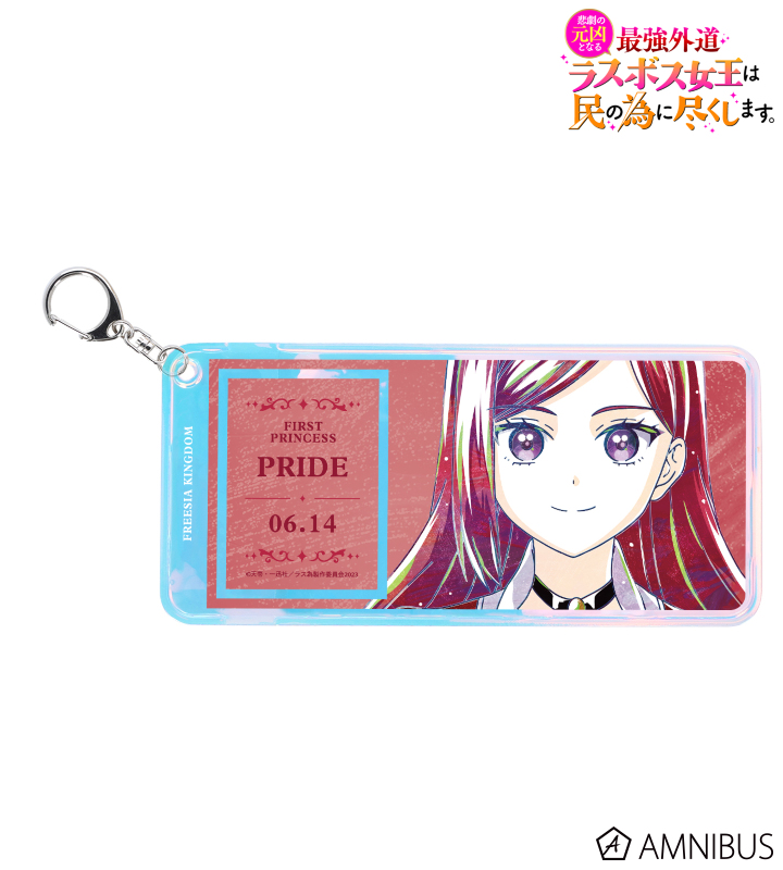 プライド Ani-Art オーロラチケットホルダー