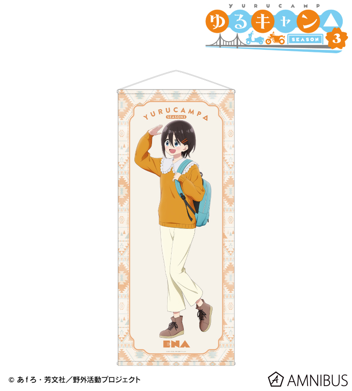 ゆるキャン△ SEASON3 - 描き下ろし 斉藤恵那 歩みver. 等身大
