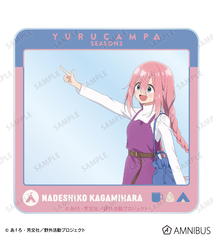 ゆるキャン△ SEASON3 - 描き下ろし 各務原なでしこ 歩みver