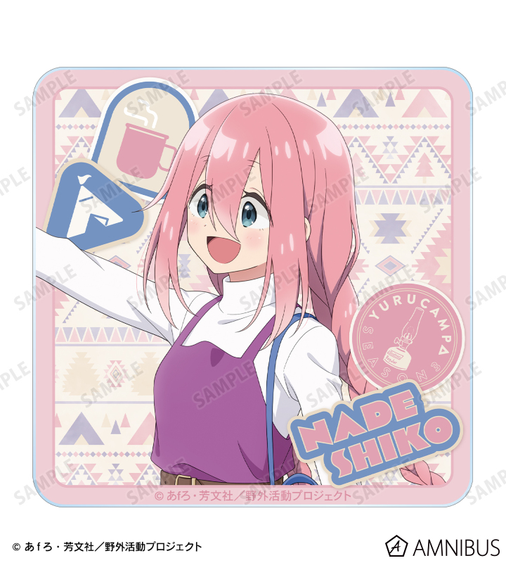 ゆるキャン△ SEASON3 - 描き下ろし 各務原なでしこ 歩みver