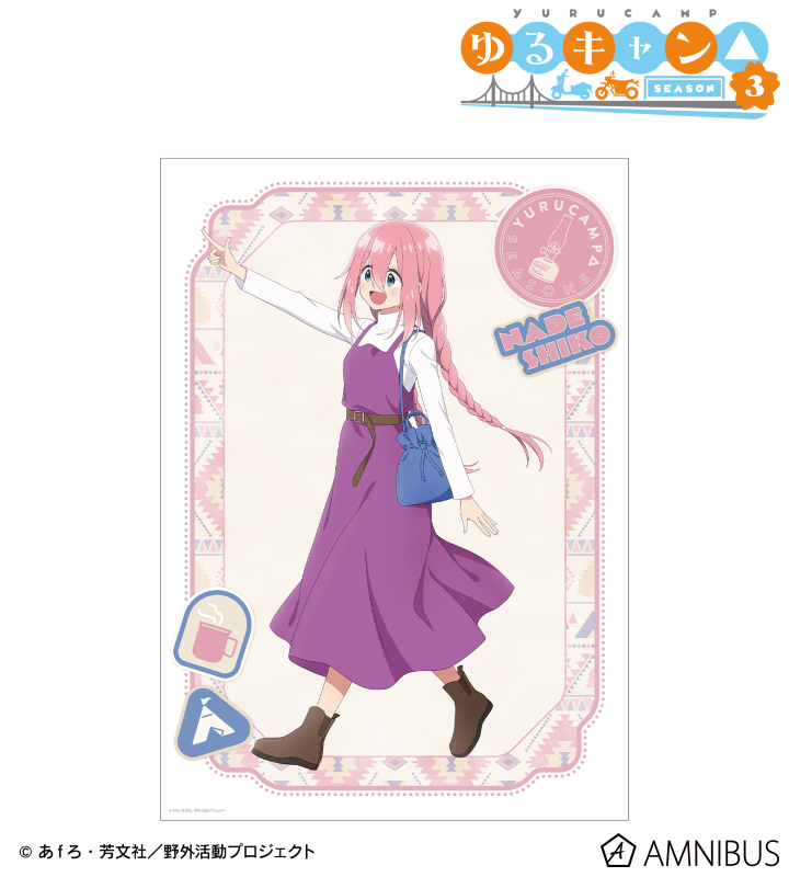 ゆるキャン△ SEASON3 - 描き下ろし 各務原なでしこ 歩みver