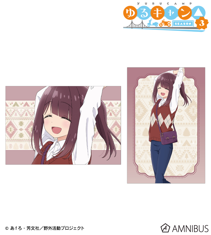 ゆるキャン△ SEASON3 - 描き下ろし 土岐綾乃 歩みver. ポスト