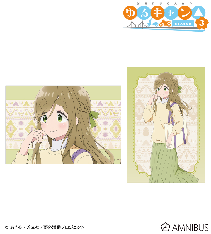 は*3様 犬山あおい　ゆるキャン△ シークレット　バスタオル　4340 ウマ娘 Amazon.co.jp: 犬山あおい ゆるキャン△ シークレット 超大バス