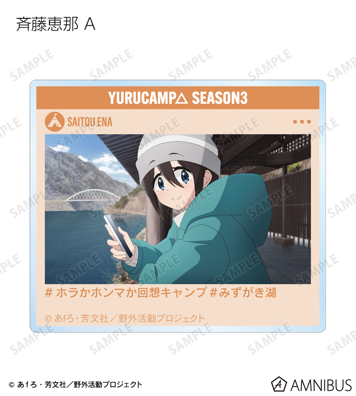 ゆるキャン△ SEASON3 - トレーディング場面写アクリルカード