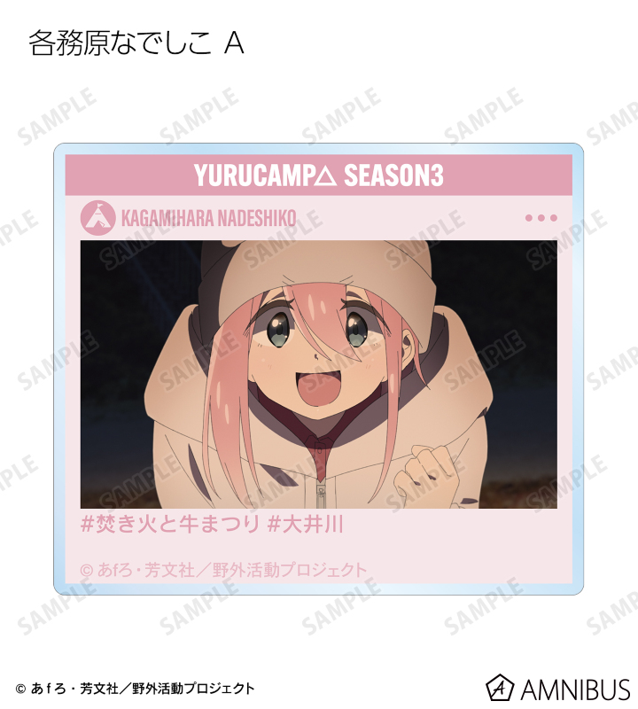 トレーディング場面写アクリルカード