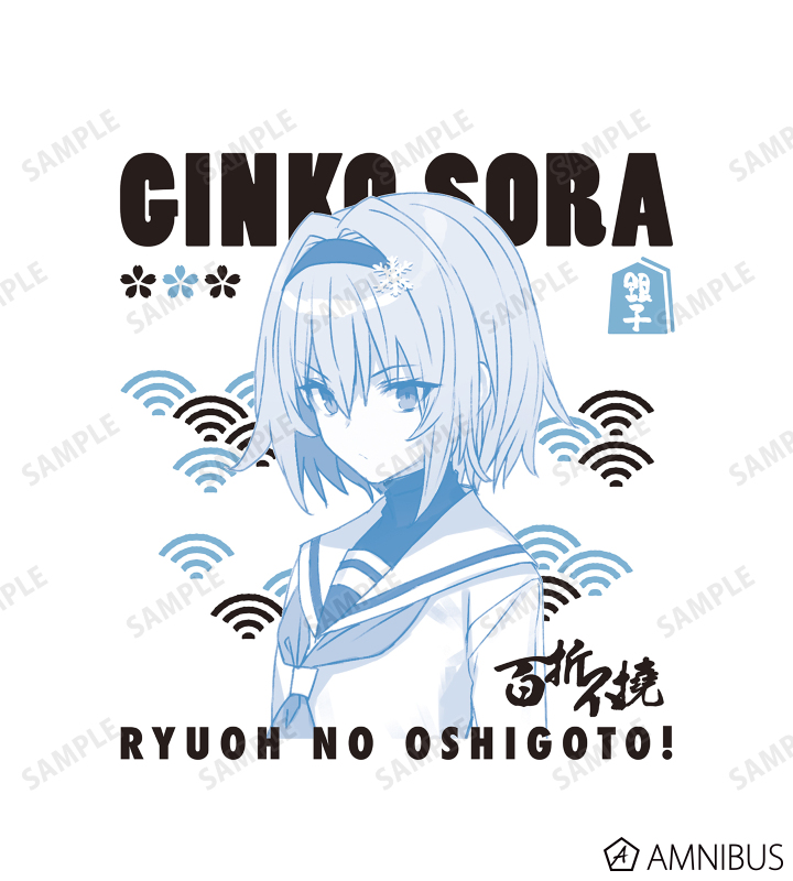 【オーダー】イラスト入り オリジナル書 りゅうおうのおしごと！ - 空 銀子 原作イラスト Tシャツ