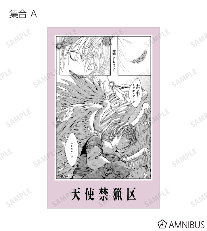 天使禁猟区 ポップアップショップ 特典 イラストカード コンプリート 天使禁猟区」POP UP SHOPが東京・大阪にてOPEN決定！ | 【THE