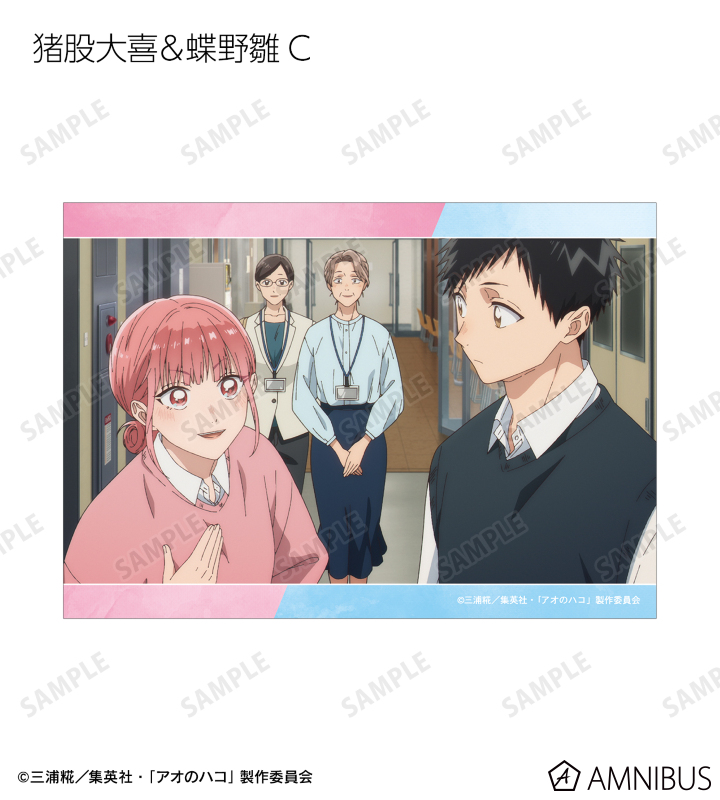 TVアニメ『アオのハコ』 - トレーディング場面写ブロマイド3枚