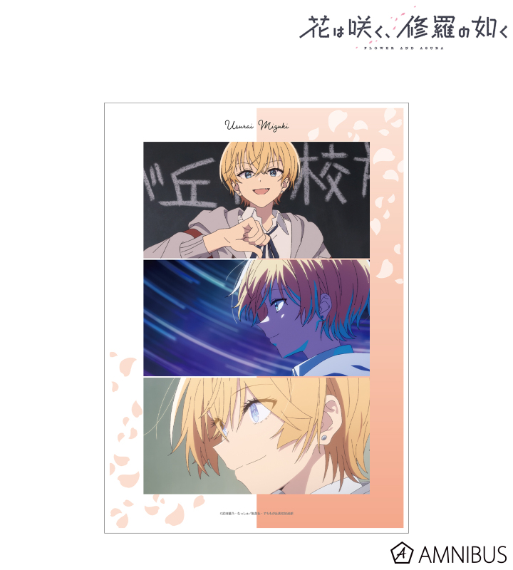 薄頼瑞希 場面写A3マット加工ポスター