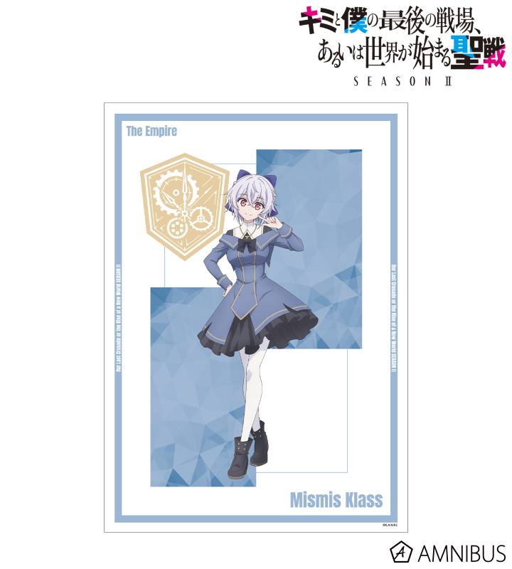 ミスミス・クラス A3マット加工ポスター