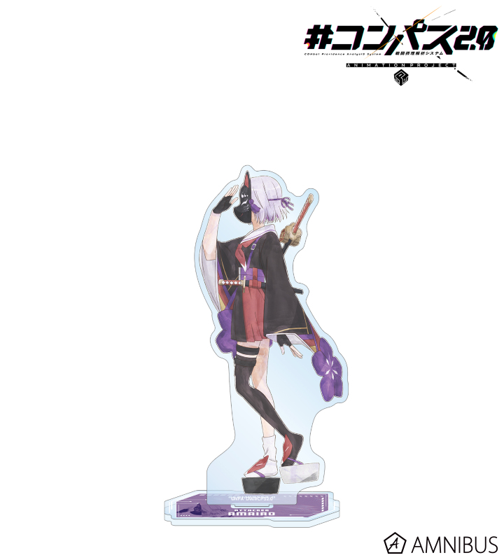 描き下ろし 狐ヶ咲甘色 歩みver. BIGアクリルスタンド