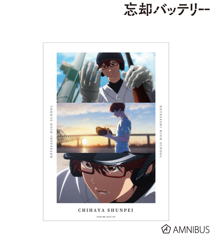 TVアニメ「忘却バッテリー」 - 千早瞬平 場面写A3マット加工