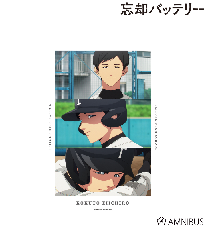 国都英一郎 場面写A3マット加工ポスター