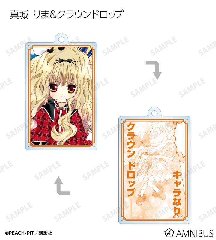 しゅごキャラ アクリルキーホルダー 6巻 しゅごキャラ！ - トレーディング両面アクリルキーホルダー