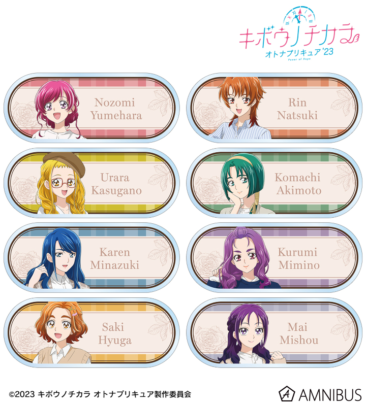 キボウノチカラ～オトナプリキュア'23～ - 描き下ろし トラッド