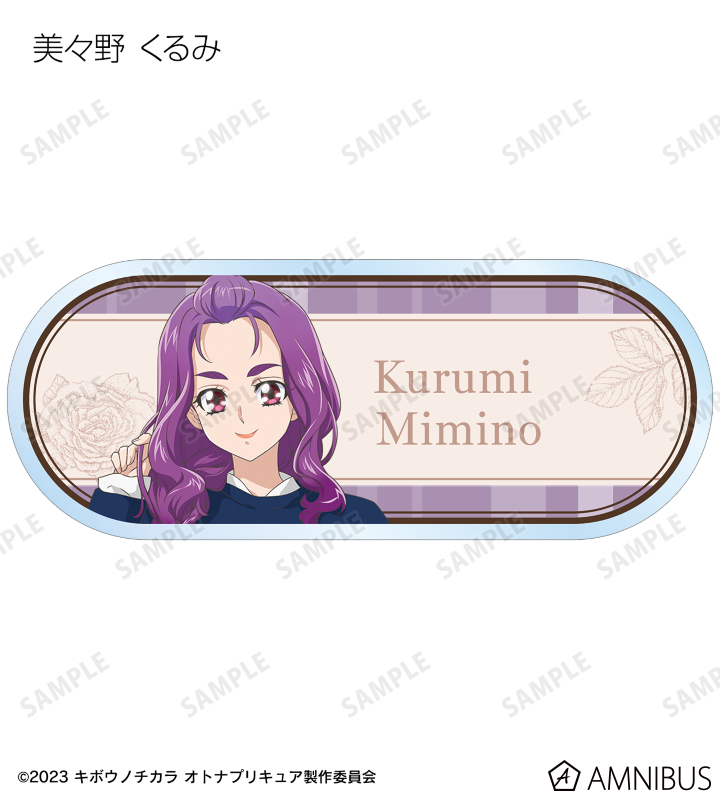 キボウノチカラ～オトナプリキュア'23～ - 描き下ろし トラッド