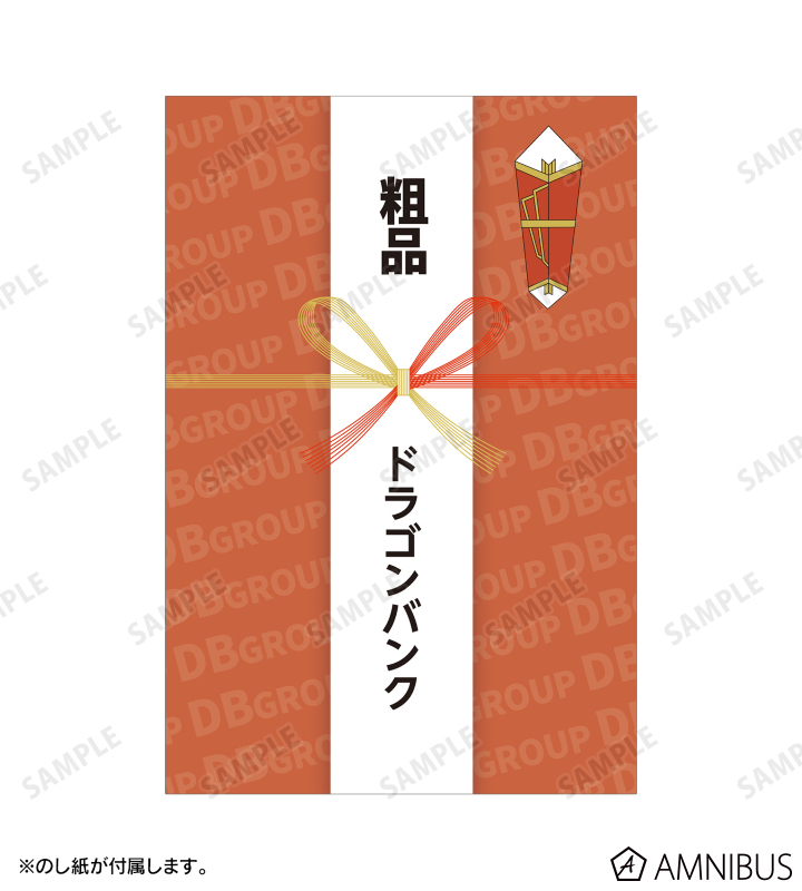 ドラゴンバンク ロゴ 粗品風温泉タオル
