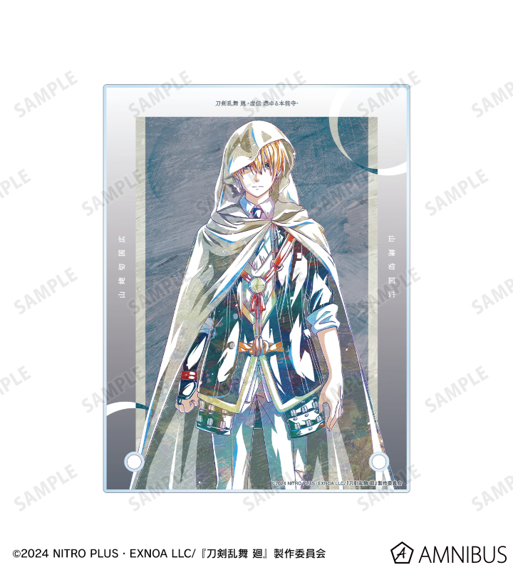 刀剣乱舞 廻 -虚伝 燃ゆる本能寺- Ani-Art 第1弾 A6アクリルパネル 山姥切国広