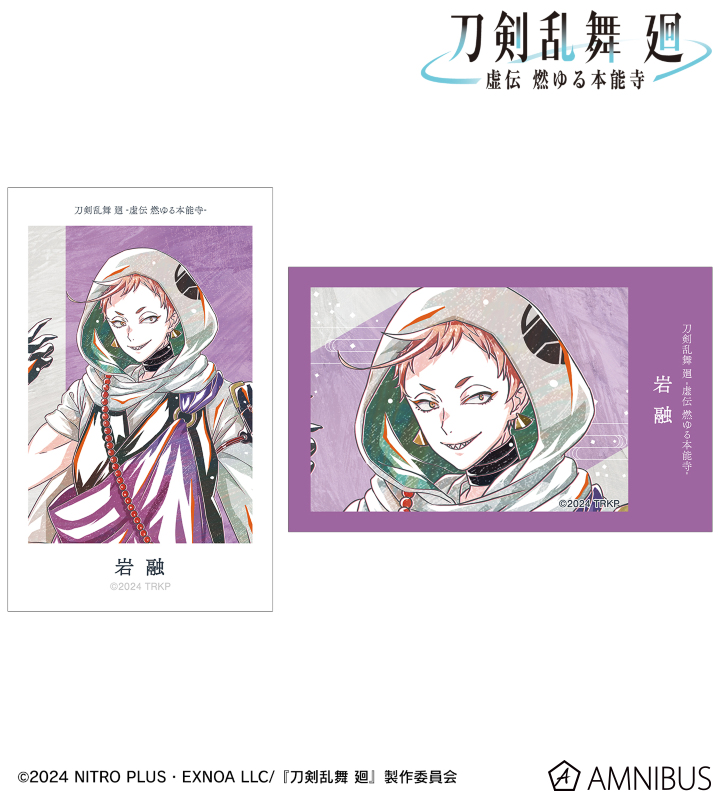 アニメ『刀剣乱舞 廻 -虚伝 燃ゆる本能寺-』 - 刀剣乱舞 廻 -虚