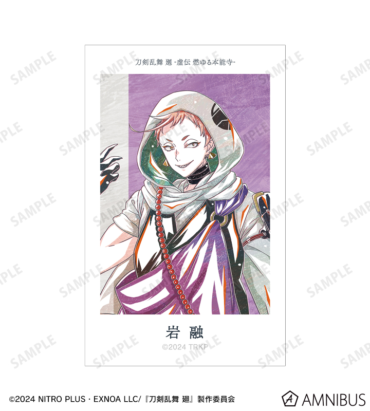 アニメ『刀剣乱舞 廻 -虚伝 燃ゆる本能寺-』 - 刀剣乱舞 廻 -虚