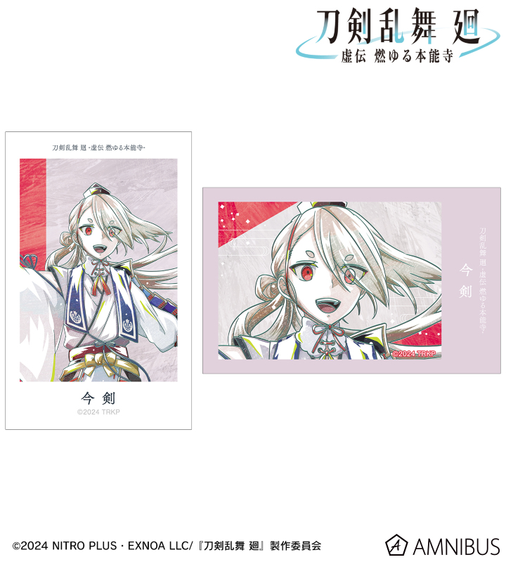 アニメ『刀剣乱舞 廻 -虚伝 燃ゆる本能寺-』 - 刀剣乱舞 廻 -虚