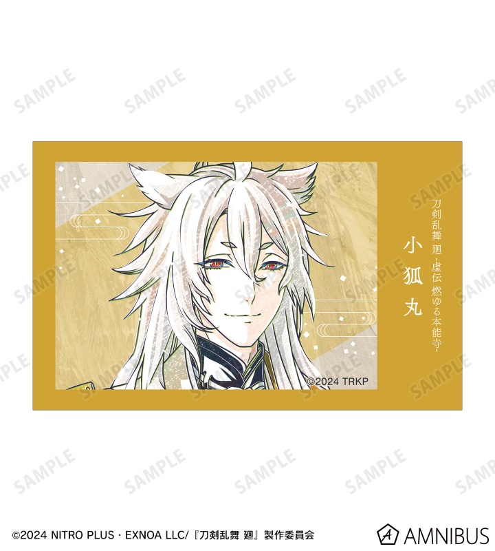 アニメ『刀剣乱舞 廻 -虚伝 燃ゆる本能寺-』 - 刀剣乱舞 廻 -虚