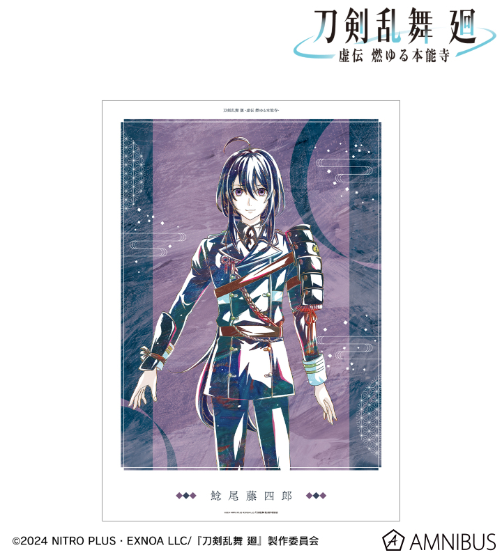 アニメ『刀剣乱舞 廻 -虚伝 燃ゆる本能寺-』 - 刀剣乱舞 廻 -虚